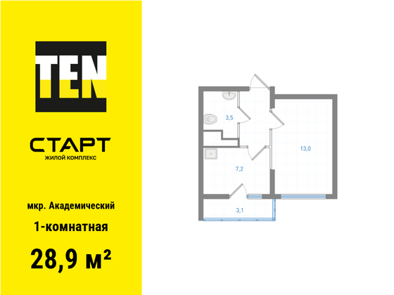 28,9 м², 1-комн. квартира, 18/25 этаж