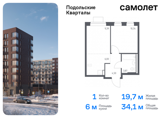 34,1 м², 1-комн. квартира, 9/9 этаж