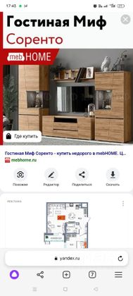 Продажа 4-комнатной квартиры 88 м², 10/10 этаж