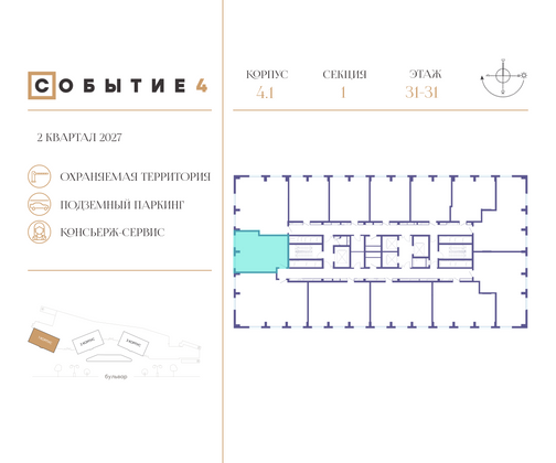 Продажа 1-комнатной квартиры 50,9 м², 31/50 этаж