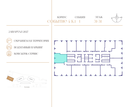 Продажа 1-комнатной квартиры 50,9 м², 31/50 этаж