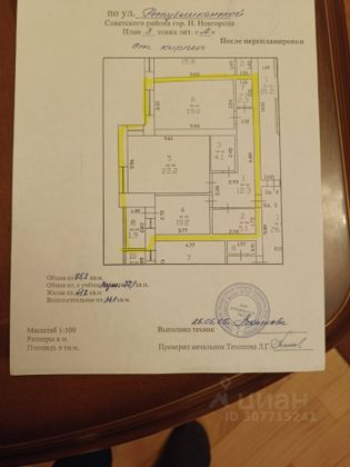 Аренда 2-комнатной квартиры 75,2 м², 3/10 этаж