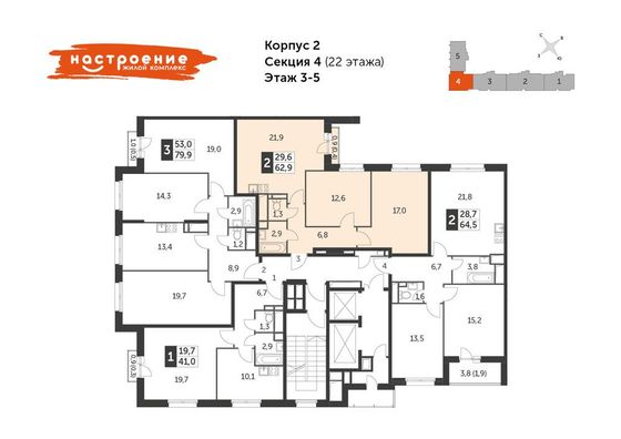 Продажа 2-комнатной квартиры 63 м², 5/22 этаж