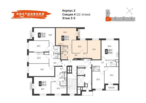 Продажа 2-комнатной квартиры 63 м², 5/22 этаж