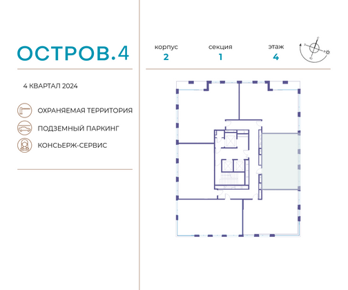 Продажа 2-комнатной квартиры 72,6 м², 4/21 этаж