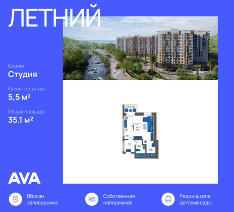 35,1 м², студия, 4/12 этаж