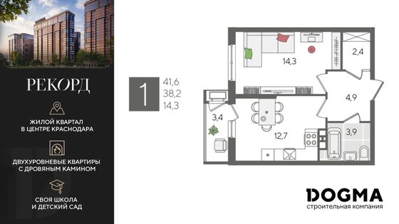 41,6 м², 1-комн. квартира, 5/24 этаж