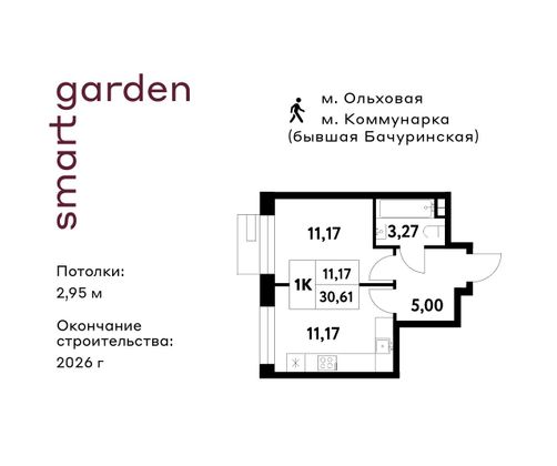 Продажа 1-комнатной квартиры 30,6 м², 10/16 этаж