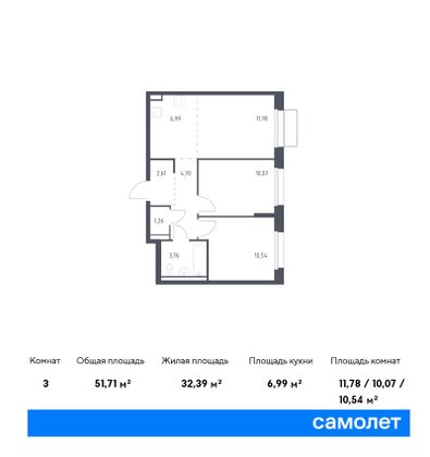 51,7 м², 2-комн. квартира, 14/17 этаж