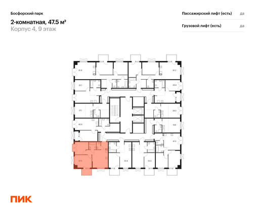 Продажа 2-комнатной квартиры 47,5 м², 9/9 этаж