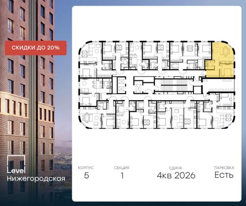 Продажа 2-комнатной квартиры 46,5 м², 13/29 этаж