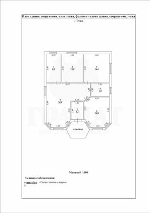 Продажа дома, 90 м², с участком 8 соток