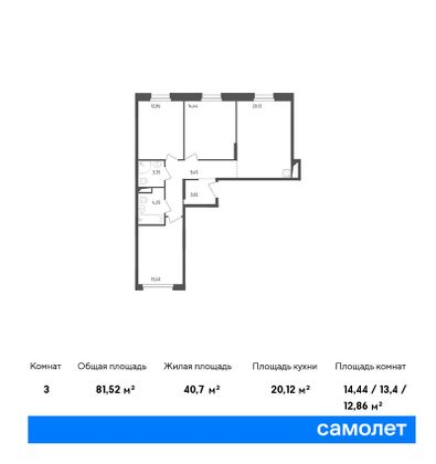 Продажа 3-комнатной квартиры 81,5 м², 5/9 этаж