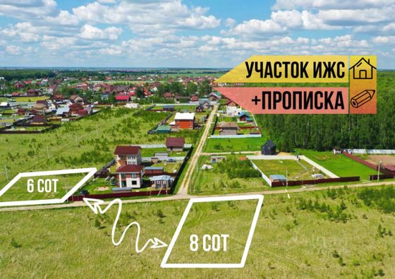 Продажа участка, 6 соток