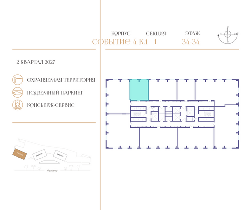 Продажа 1-комнатной квартиры 47,3 м², 34/50 этаж