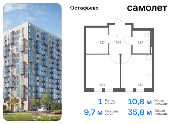 35,8 м², 1-комн. квартира, 2/12 этаж