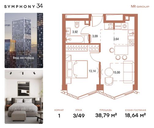 38,8 м², 1-комн. квартира, 3/49 этаж