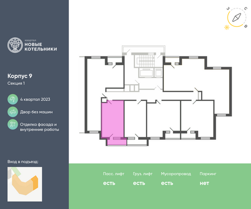 Продажа квартиры-студии 28,9 м², 8/14 этаж