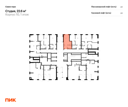 Продажа квартиры-студии 22,6 м², 1/25 этаж