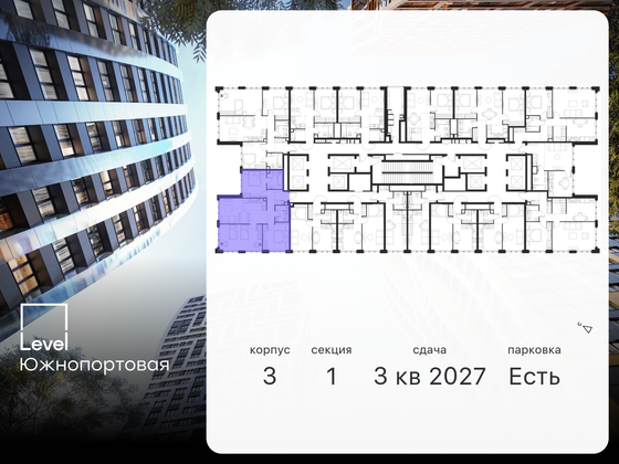 Продажа 4-комнатной квартиры 78,7 м², 42/68 этаж