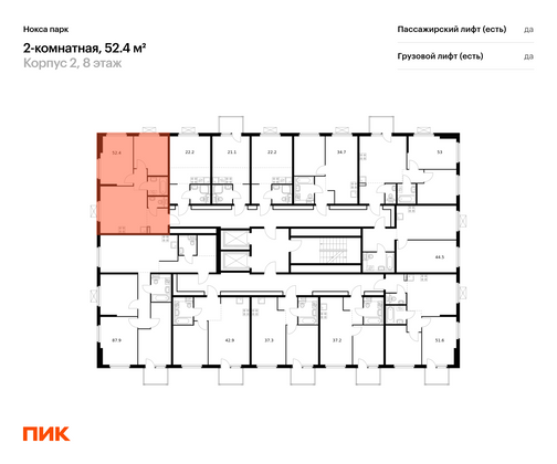 Продажа 2-комнатной квартиры 52,4 м², 8/17 этаж