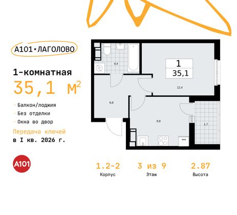 35,1 м², 1-комн. квартира, 3/9 этаж