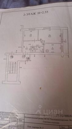 Продажа 2-комнатной квартиры 44,1 м², 2/2 этаж