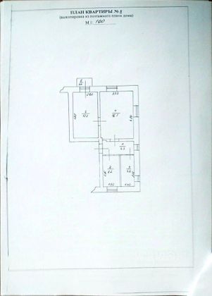 Продажа 2-комнатной квартиры 43 м², 2/2 этаж