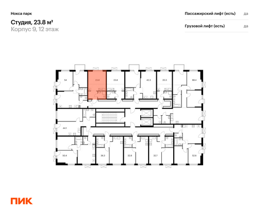 Продажа квартиры-студии 23,8 м², 12/17 этаж