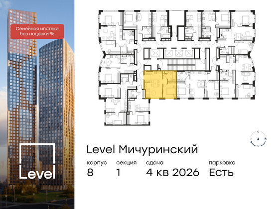 Продажа 2-комнатной квартиры 42,1 м², 5/48 этаж