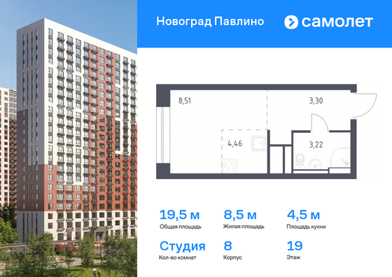 19,5 м², студия, 19/22 этаж