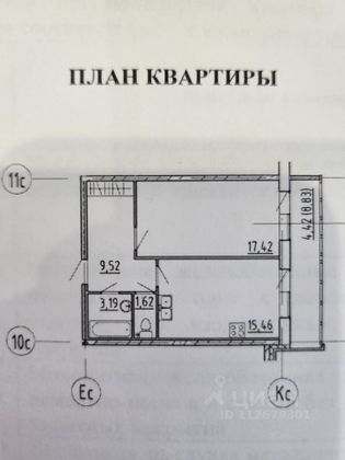 Продажа 1-комнатной квартиры 47,3 м², 12/14 этаж