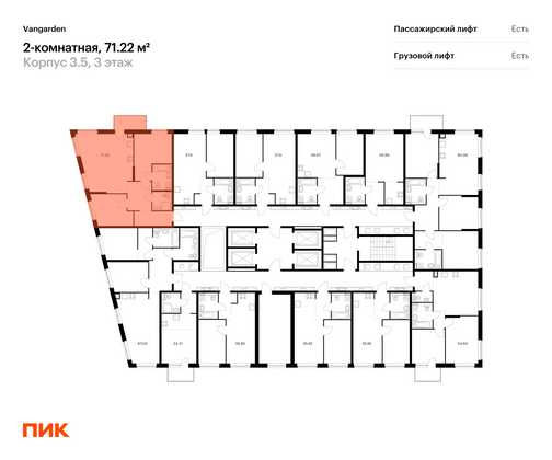 Продажа 2-комнатной квартиры 68,5 м², 16/21 этаж