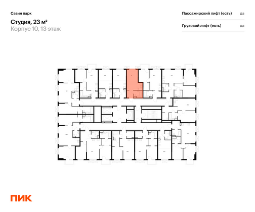 Продажа квартиры-студии 23 м², 13/25 этаж