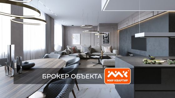 Продажа 4-комнатной квартиры 215,2 м², 4/7 этаж