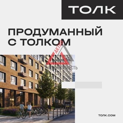 Продажа 1-комнатной квартиры 41,2 м², 7/17 этаж