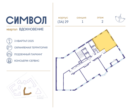 Продажа 2-комнатной квартиры 58,6 м², 2/26 этаж