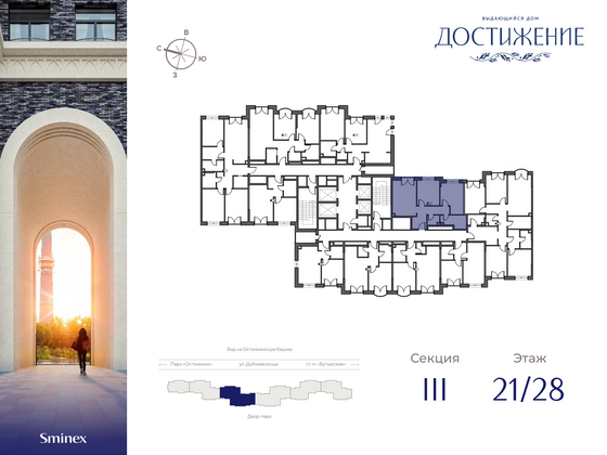 Продажа 2-комнатной квартиры 65,3 м², 21/28 этаж