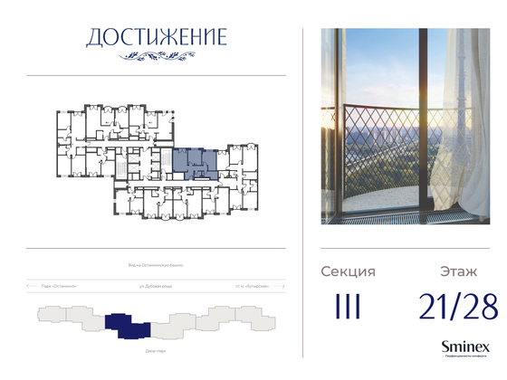 Продажа 2-комнатной квартиры 65,3 м², 21/28 этаж