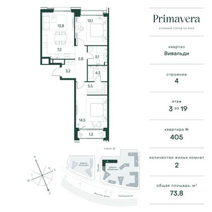 73,8 м², 2-комн. квартира, 3/10 этаж