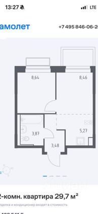 Продажа 1-комнатной квартиры 29,7 м², 24/24 этаж