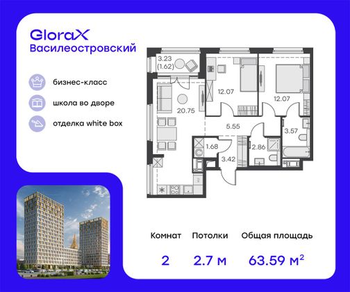 63,6 м², 2-комн. квартира, 3/18 этаж