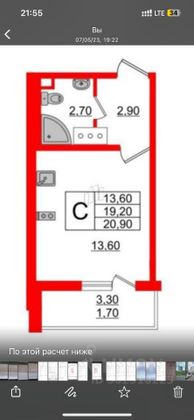 Продажа квартиры-студии 21 м², 4/25 этаж