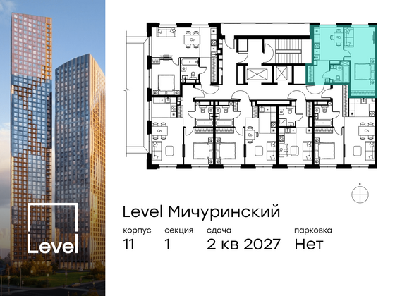 Продажа 1-комнатной квартиры 38,9 м², 11/24 этаж