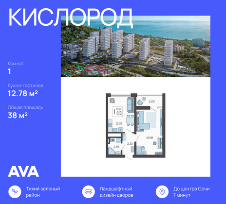 38 м², 1-комн. квартира, 13/19 этаж