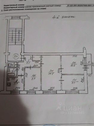 Продажа 4-комнатной квартиры 61 м², 4/5 этаж