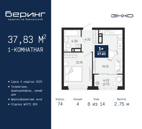 37,8 м², 1-комн. квартира, 8/14 этаж