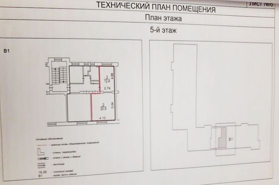Продажа 1 комнаты, 21 м², 5/5 этаж