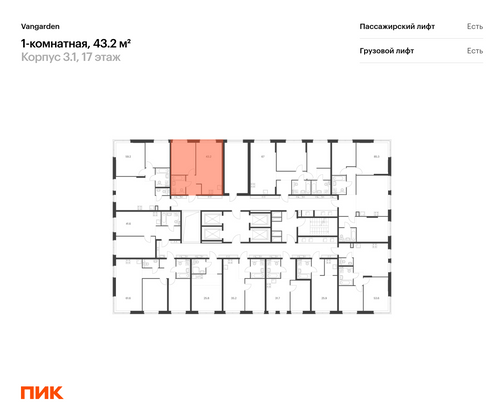 Продажа 1-комнатной квартиры 43,2 м², 17/21 этаж