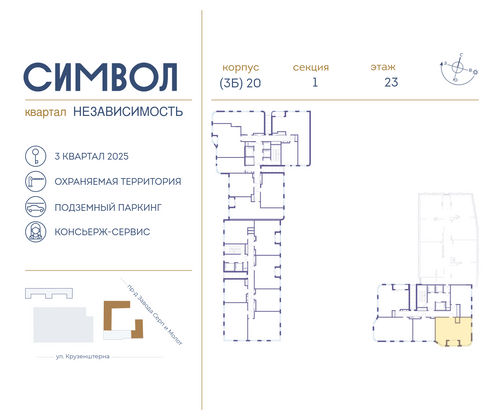 Продажа 2-комнатной квартиры 65,6 м², 23/25 этаж